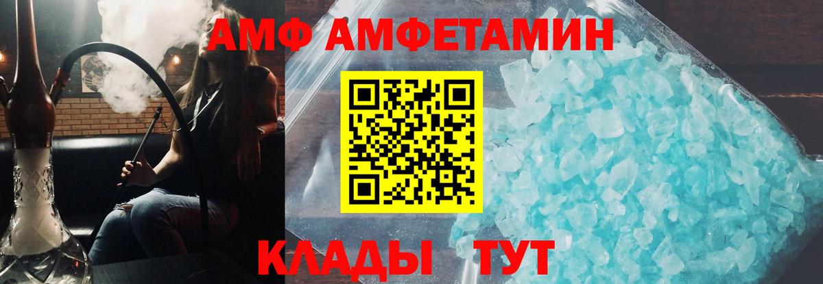 Amphetamine Розовый Кызыл