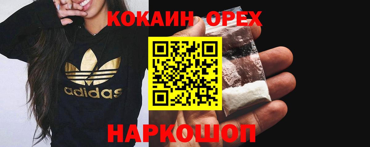 Кызыл  COCAIN Fish Scale  Cocaine Эквадор  Вход с VPN 