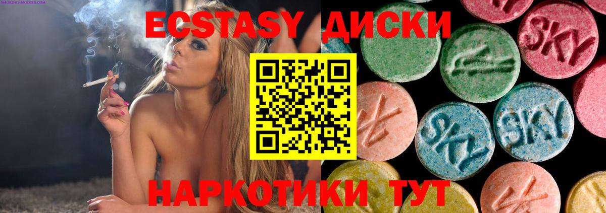 Экстази 250 мг  Экстази  где продают   ЭКСТАЗИ круглые  Вход с VPN  Кызыл 