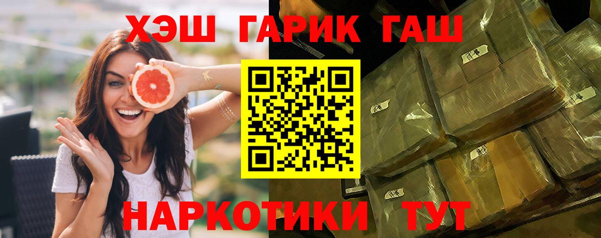 ГАШИШ Cannabis Кызыл