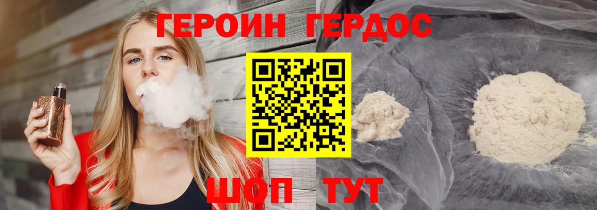 ГЕРОИН гречка  Вход с VPN  ГЕРОИН  Кызыл 