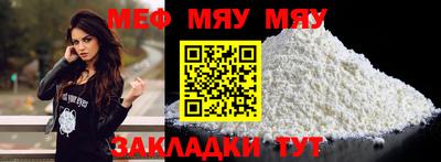 мефедрон Заволжье
