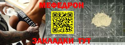 мефедрон Заволжье