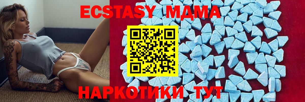 МДМА crystal  МДМА Molly  Вход с VPN  MDMA  Кызыл 