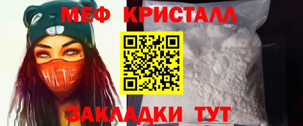 Кызыл  МЕФ мука  Меф  Мефедрон  Вход с VPN  МЕФ 4 MMC 