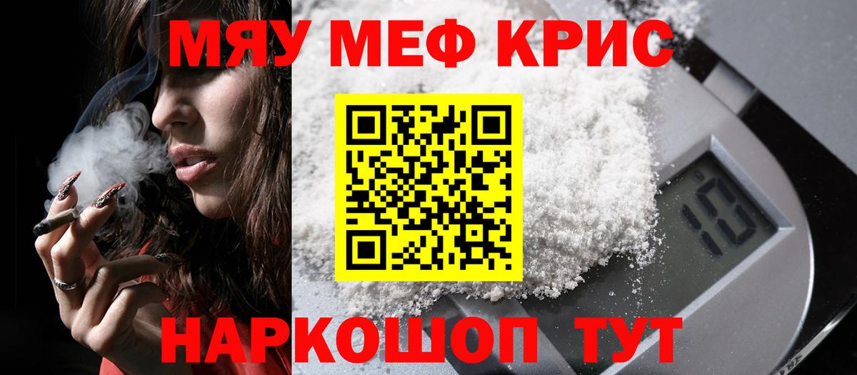 МЕФ мука Кызыл