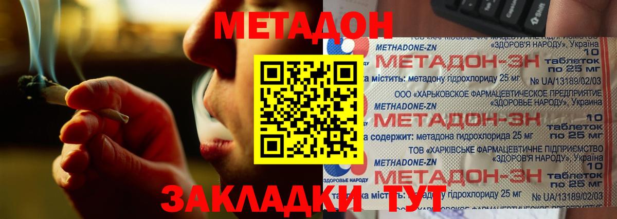 Метадон кристалл  Вход с VPN  Кызыл 