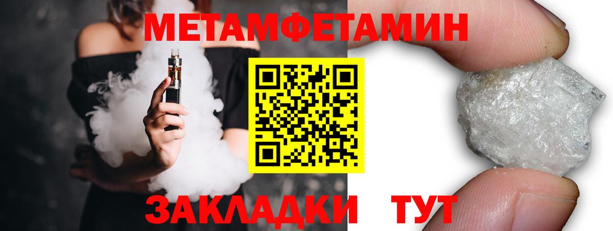 МЕТАМФЕТАМИН Декстрометамфетамин 99.9%  Вход с VPN  Кызыл 