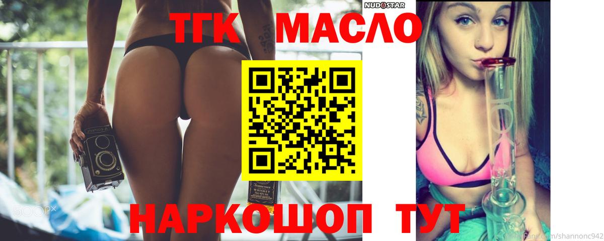 ТГК вейп Кызыл