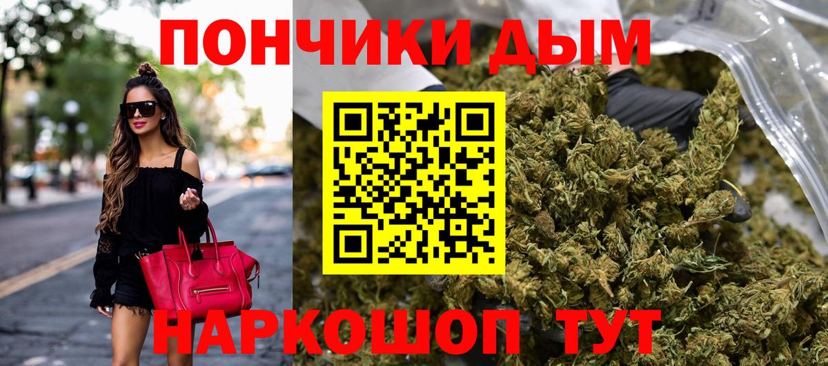 Бошки Шишки планчик  Вход с VPN  Кызыл  МАРИХУАНА конопля  МАРИХУАНА THC 21% 